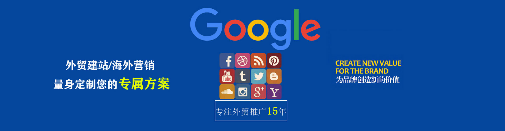 改则推广开户